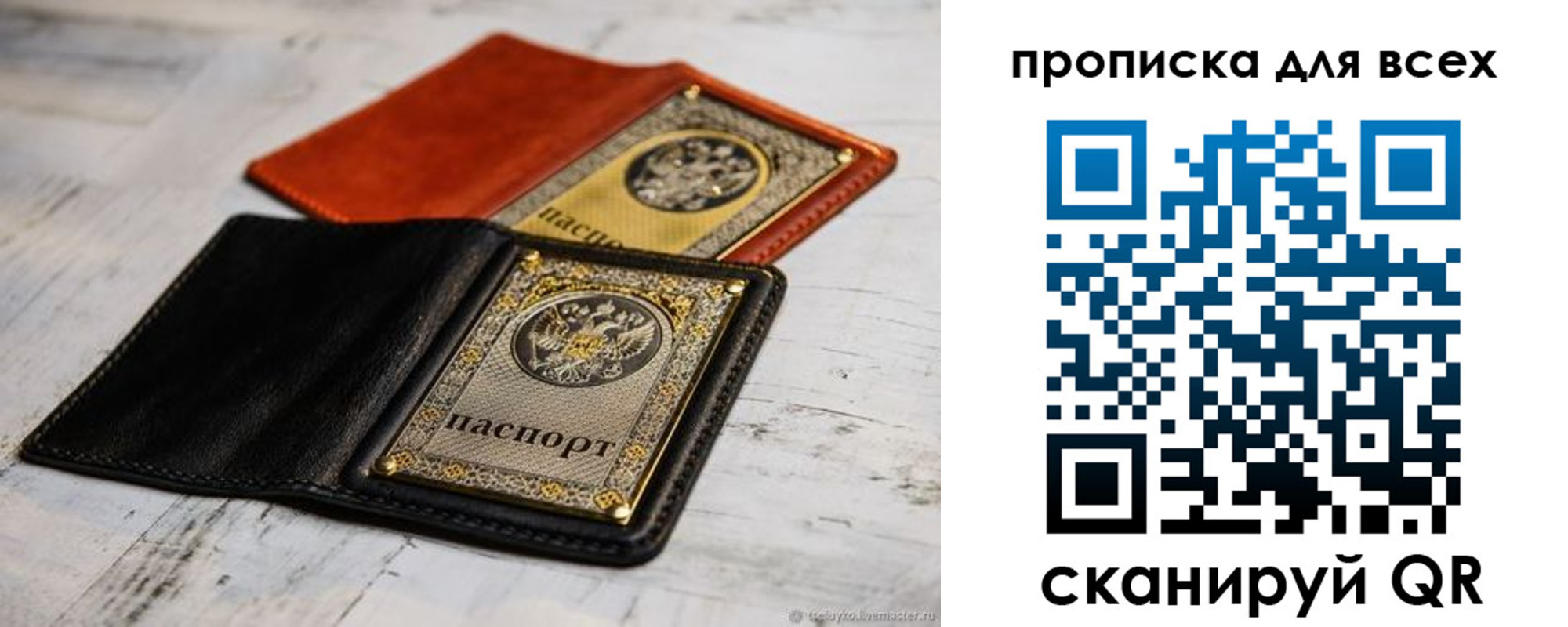 найти адрес прописки в Сергиевом Посаде