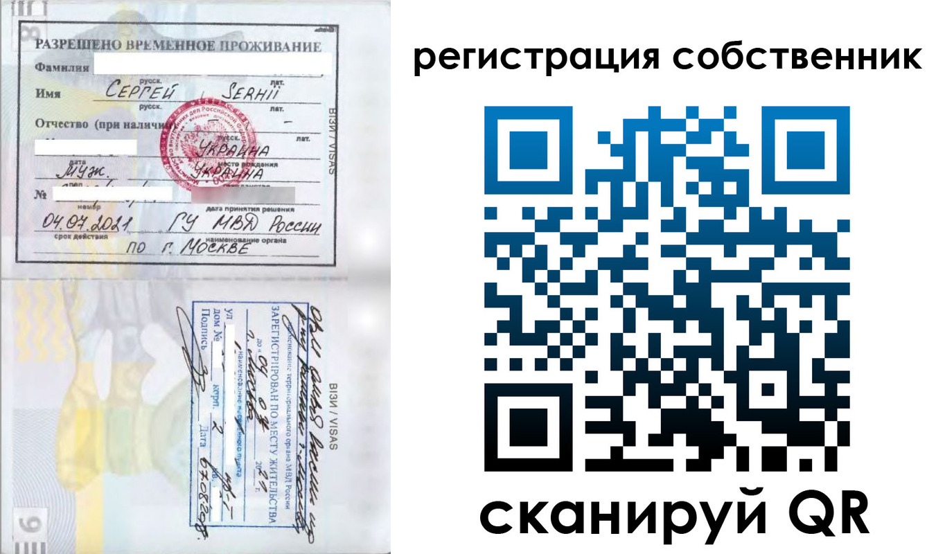 купить прописку в Сергиевом Посаде