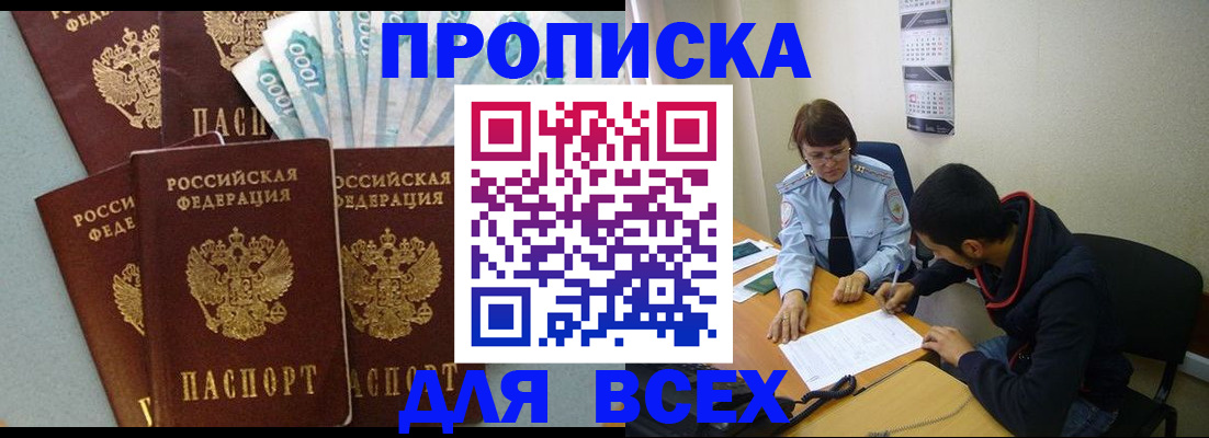 временная регистрация гарантия в Сергиевом Посаде