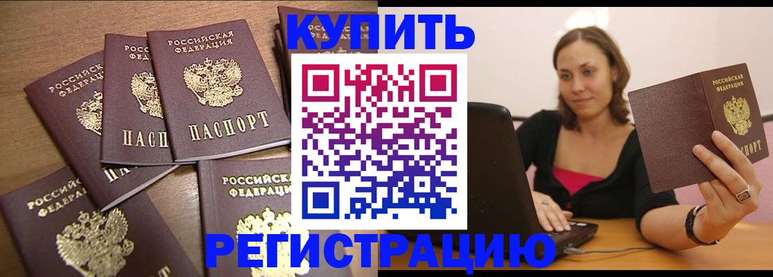 временная регистрация 2025 в Сергиевом Посаде