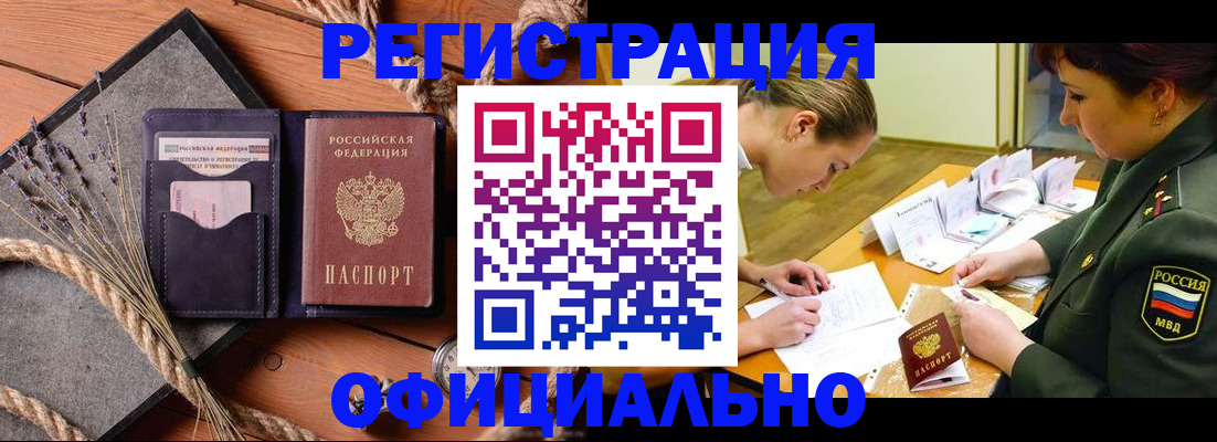 миграционный учет в Сергиевом Посаде