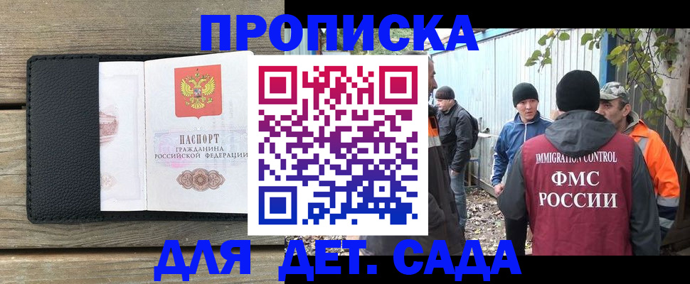 временная регистрация купить в Сергиевом Посаде