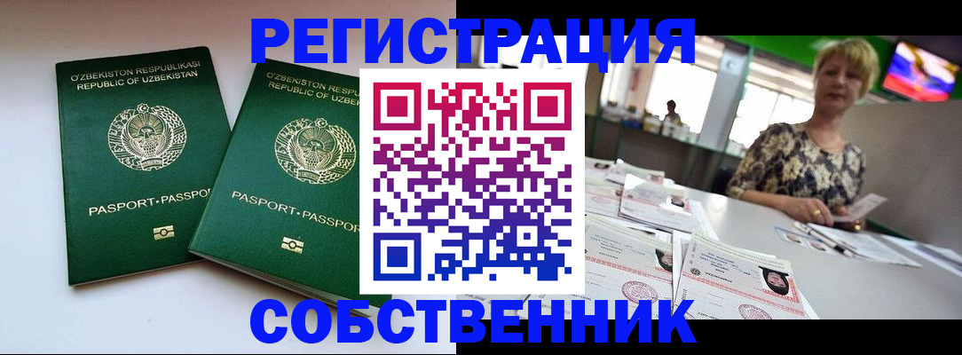 временная регистрация законно в Сергиевом Посаде