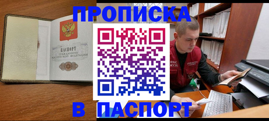 пропишу в квартире в Сергиевом Посаде