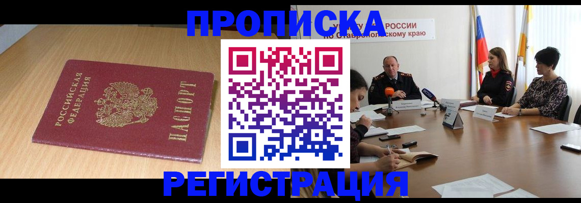 прописка для кредита в Сергиевом Посаде