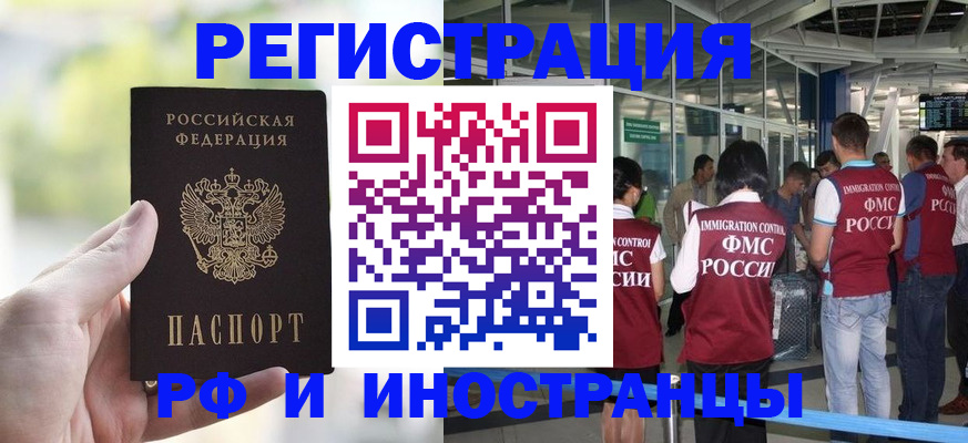 прописка для военкомата в Сергиевом Посаде