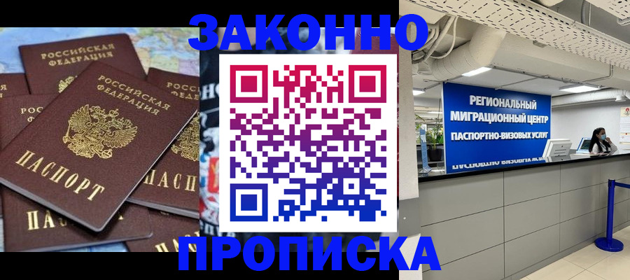 временная регистрация поиск в Сергиевом Посаде