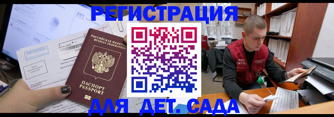 прописка для военкомата в Сергиевом Посаде