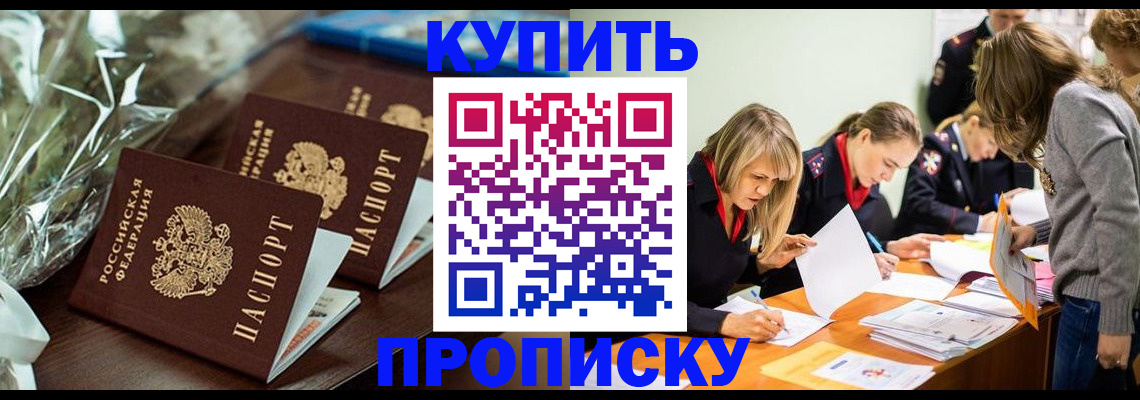 временная регистрация для школы в Сергиевом Посаде