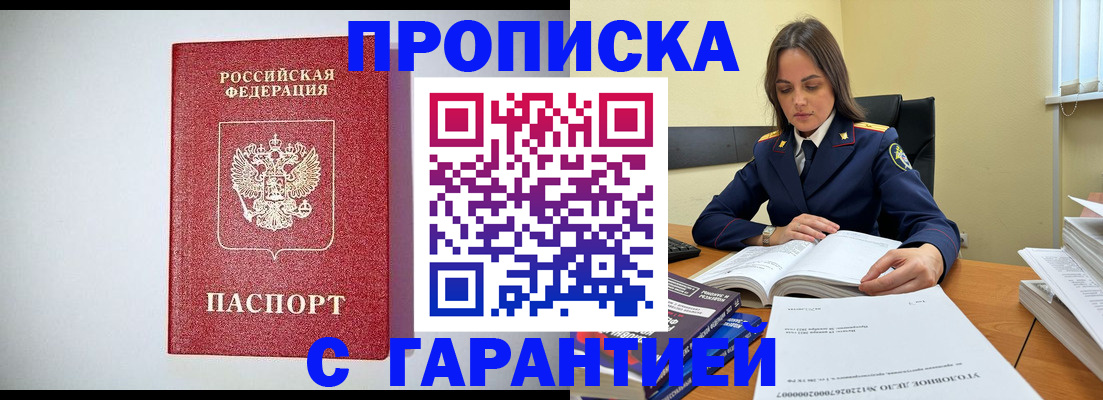 временная регистрация госуслуги в Сергиевом Посаде